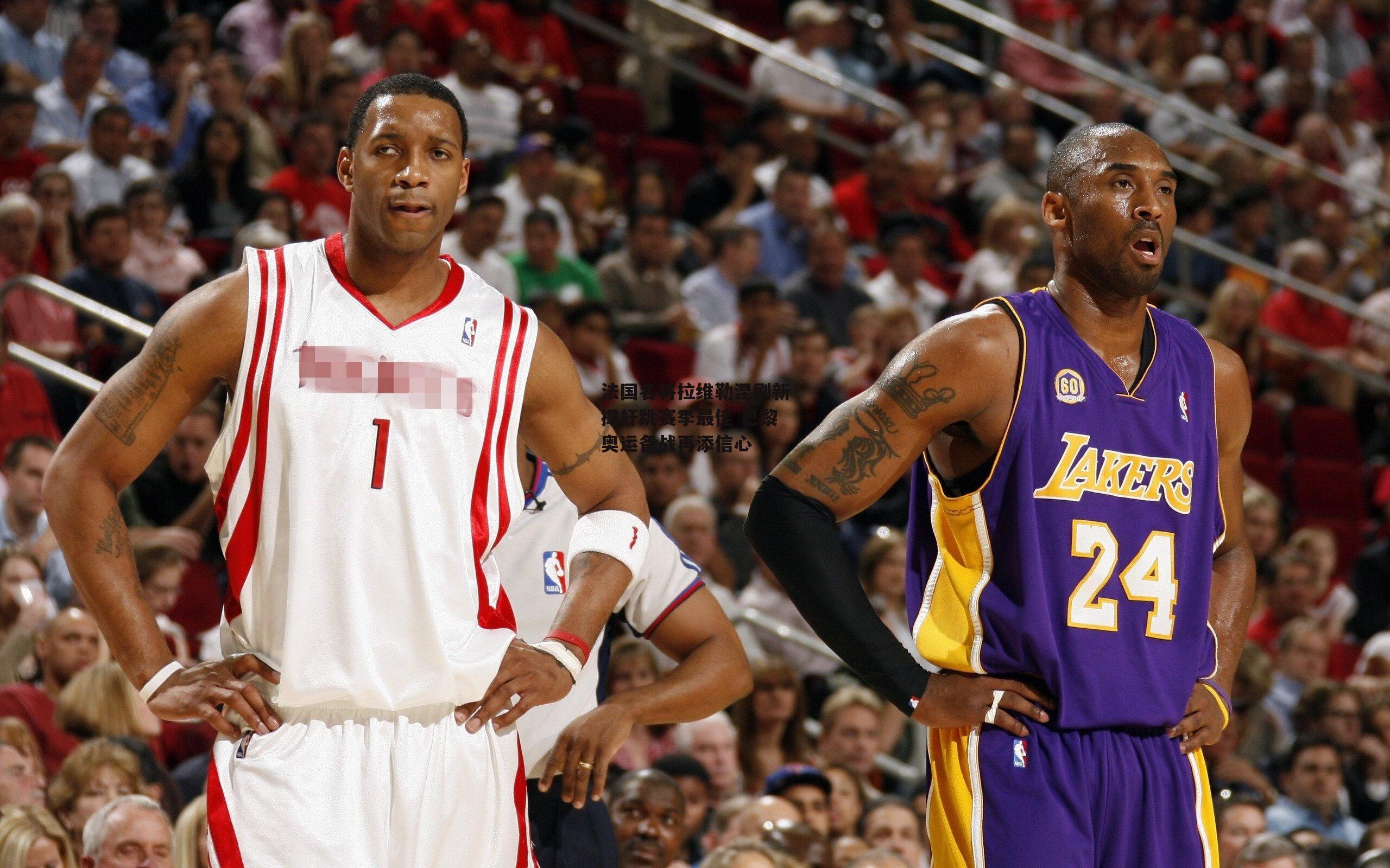 法国名将拉维勒涅刷新撑杆跳赛季最佳 巴黎奥运备战再添信心